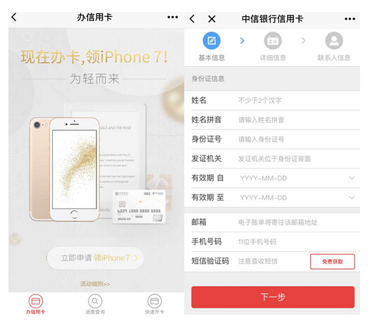 银行信用卡微信小程序定制开发，率先面世2.jpg